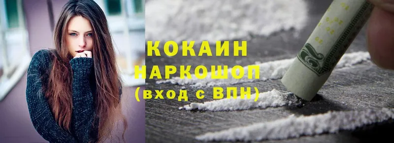 Cocaine Эквадор  Миасс 