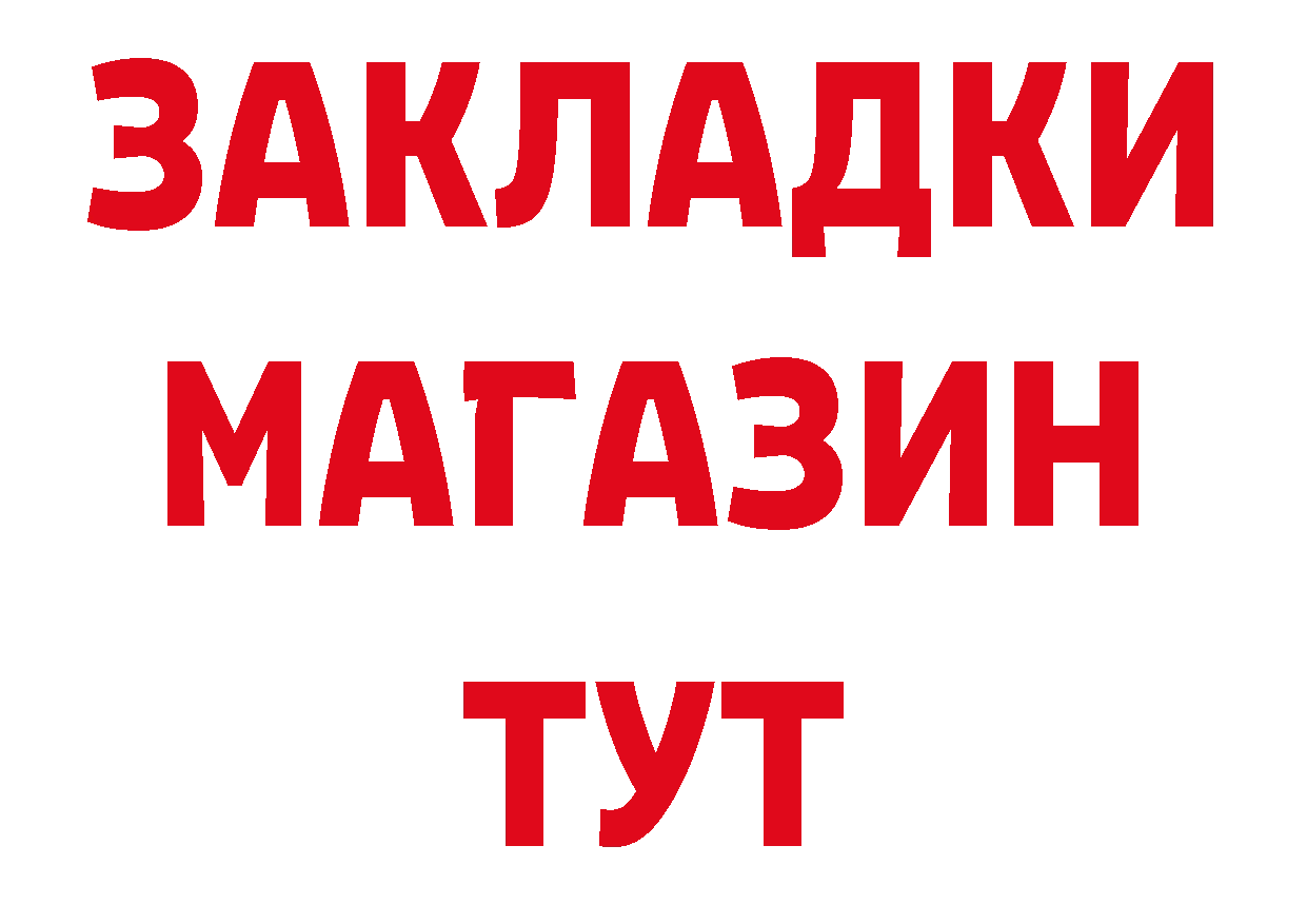 Как найти закладки? это как зайти Миасс